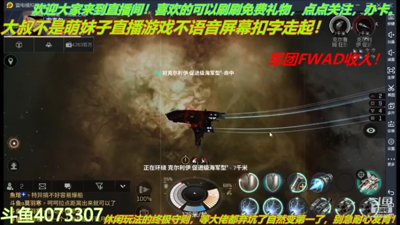 【2021-11-21 11点场】o莫羽寒：军团FWAD重组中