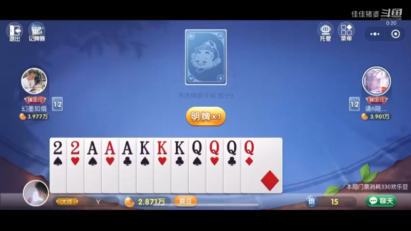 稳住能赢5