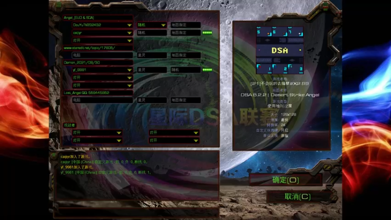 【2021-11-14 19点场】星际DSA联赛：天使風暴™️ 專業版