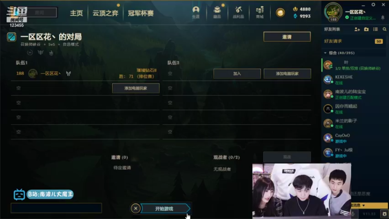 【2021-11-22 21点场】南波儿大魔王丶：南波儿：新直播员试训节目！