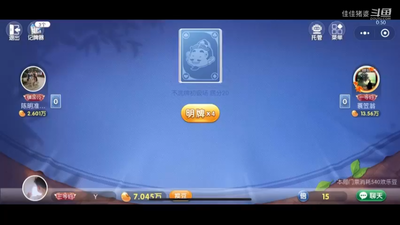 稳住能赢21