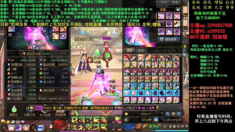 【2021-11-23 18点场】主播轩辕：金秋打造毕业 增幅龙袍