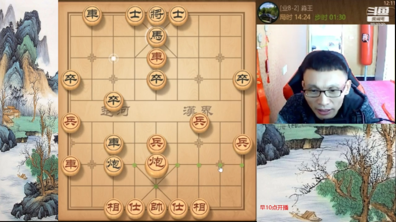 【天天象棋】八卦象棋大师的精彩时刻 20211123 06点场