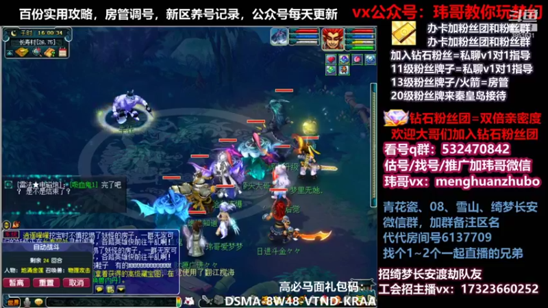 【2021-11-22 16点场】玮哥爱梦幻：绮梦五门60天-送攻略