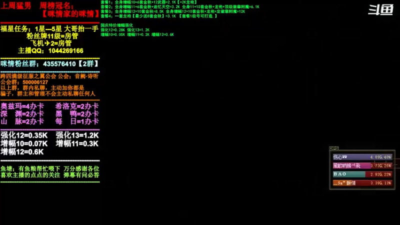 【2021-11-23 00点场】DNF咪情：跨四主播：希洛克，未央搬砖中。