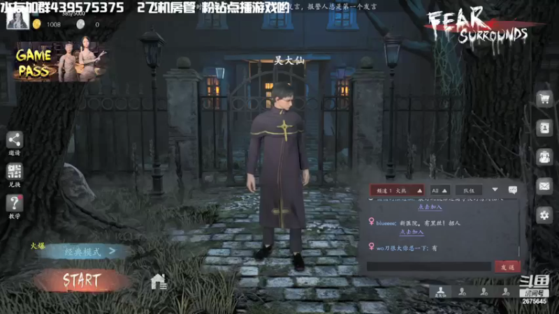 【2021-11-15 20点场】渝万丶有个村长叫影帝：恐惧之间福尔摩斯仙儿