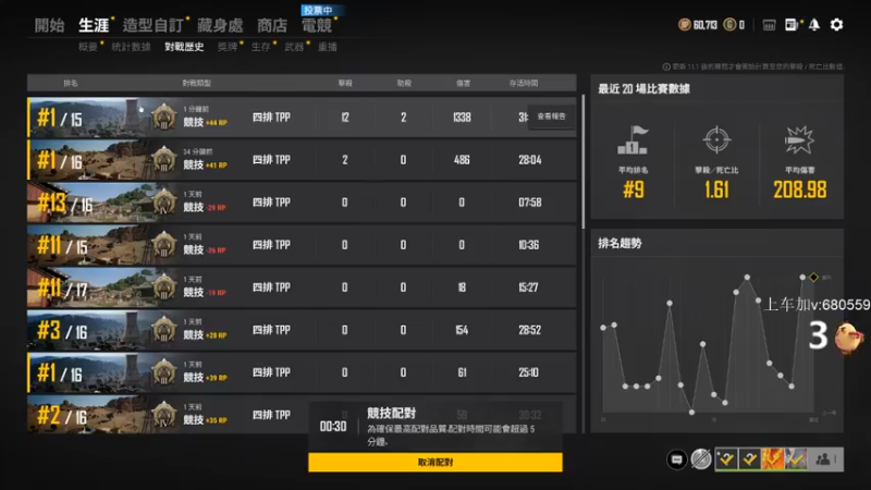 【2021-11-22 22点场】马王爷哈哈哈：马王爷：白金上钻石车队
