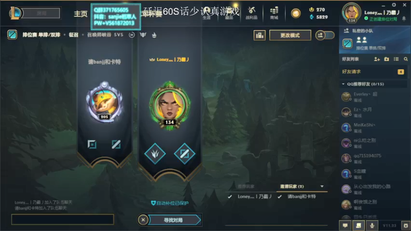 【2021-11-22 20点场】MQ丶一流稻草人三界：三界：S3的老稻草一区大师冲王者