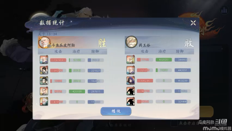 13-34鬼谷花间零氪阵容录像