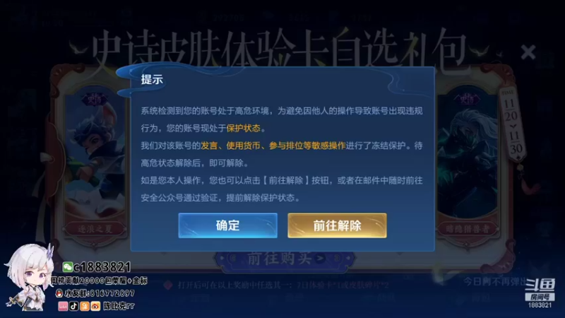 【2021-11-23 20点场】陈比克rr：金蝉双区已国一，保榜ing