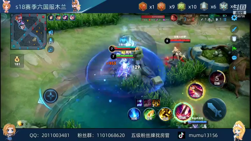 【2021-11-22 17点场】沐沐Ccccc：巅峰赛2300分木兰！！