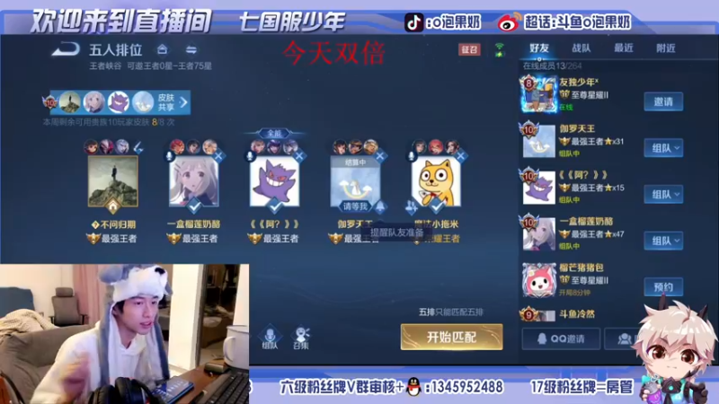 【2021-11-21 23点场】O泡果奶1111：10.大别墅五排12.做菜