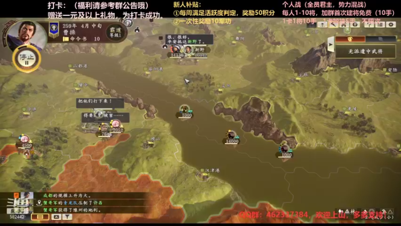 【万国觉醒】三国志14水友个人战S4第54天02