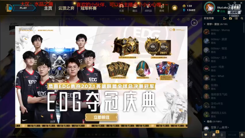 【2021-11-22 20点场】豌豆米米2532：【LOL】破败王者之终极魔典赢一把