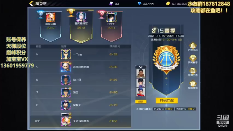 【2021-11-22 22点场】好奇宝宝1234578：测评青峰大辉和流传！