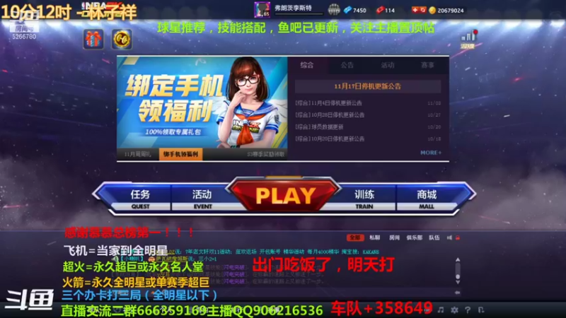 【2021-11-17 21点场】Life杜少：感谢慕慕的支持！！！