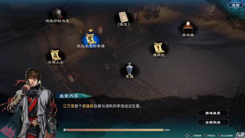 【2021-11-23 14点场】猫叔灬灬：【猫叔】天命奇御2 名侦探武侠~~~