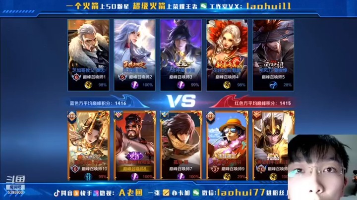 【A老回】：11-5-1程咬金，红刀打野流金金11.5评分MVP带飞