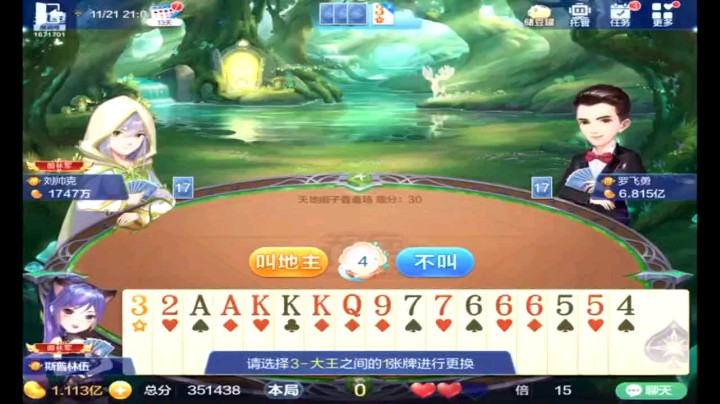 1121特辑，不得不说，这地主考虑半天决定明牌？我们都意想不到这牌还要去明牌，我们看到这一幕都幸灾乐祸，地主打到这已经不错但还是缺一口气