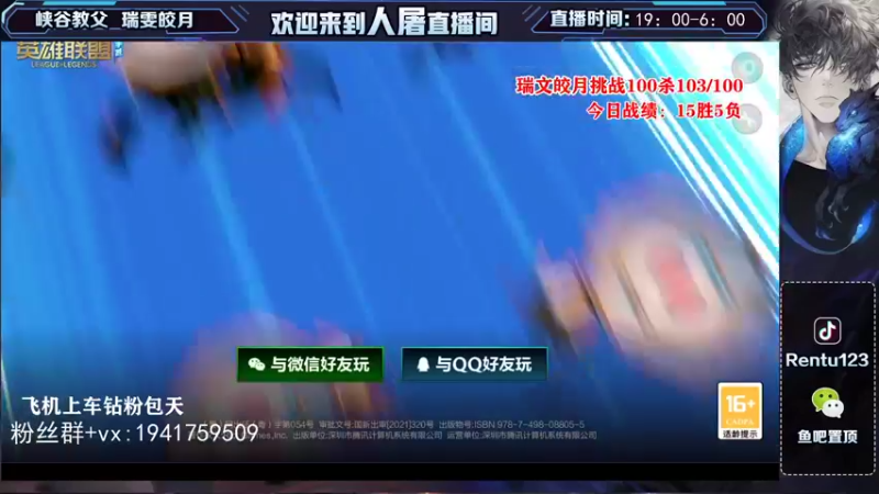 【2021-11-16 16点场】看谁是世间人屠：国一瑞文皎月宗师王者局每日挑战100杀！