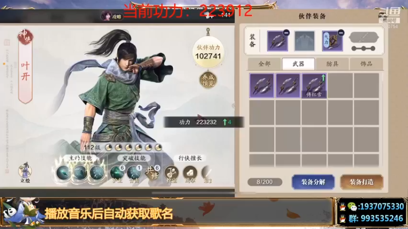 【解忧丶丶】：论剑，陨星之战搞起来