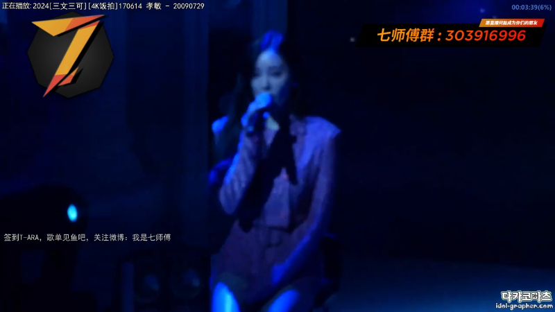 我在斗鱼看7师傅直播一起看