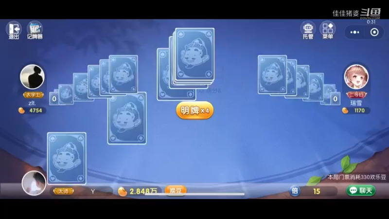 稳住能赢14