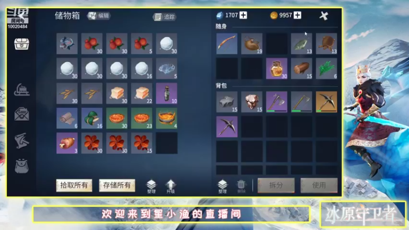 【2021-11-21 18点场】星小渔：新主播求关注 10020484