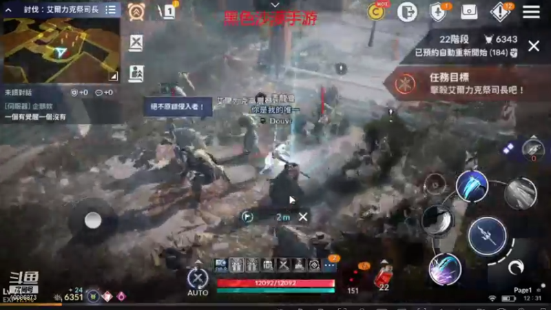 【2021-11-18 12点场】请叫我流年吖：黑色沙漠手游，新游热力