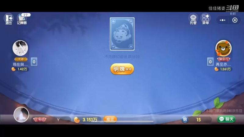 稳住能赢22