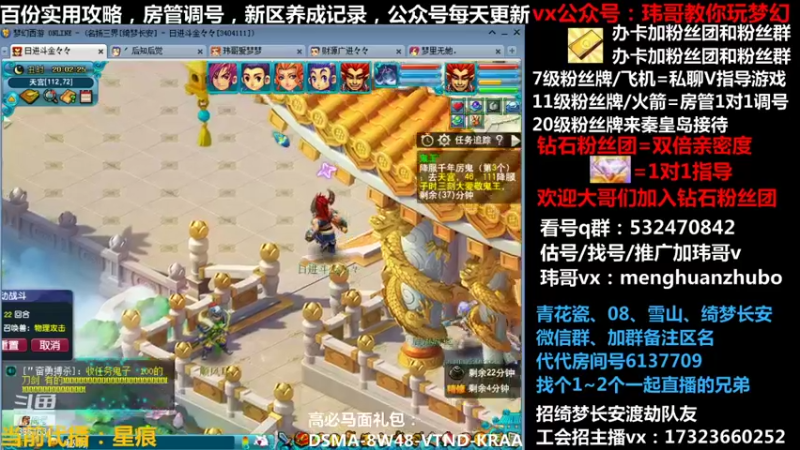 【2021-11-21 20点场】玮哥爱梦幻：绮梦五门59天-送攻略