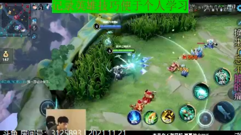 少年不太冷王者教学_2021年11月21日 23