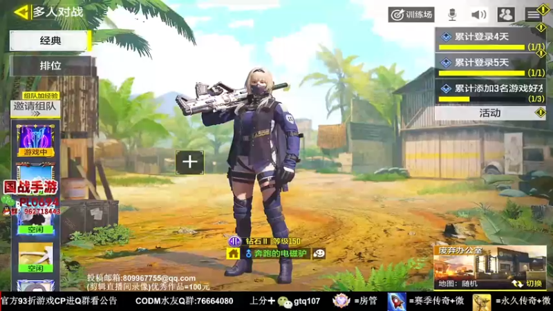 【2021-11-22 19点场】叫老公别叫老郭：我看谁还没上传奇