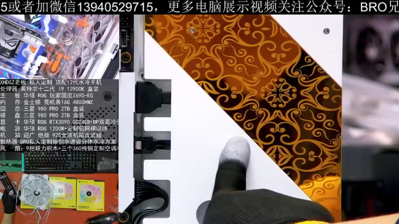 【2021-11-23 14点场】BRO兄弟水冷：新方案-海盗船7000X纯白