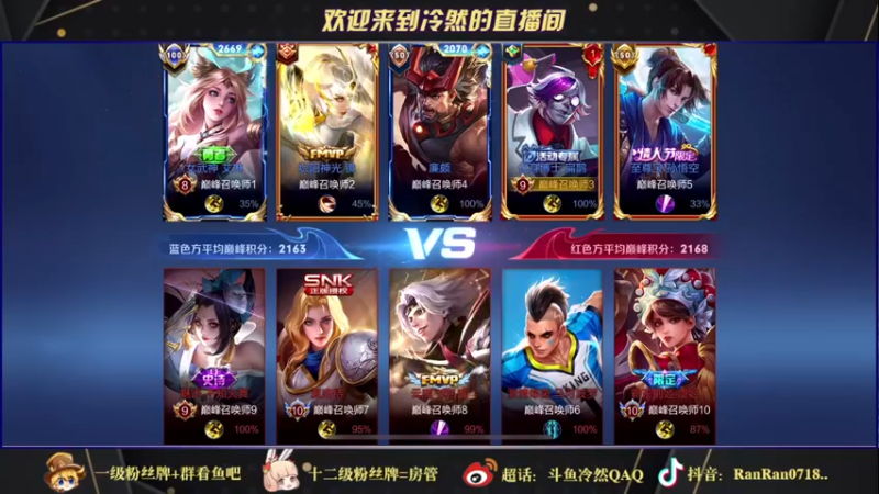 【2021-11-21 19点场】冷然QAQ：国服公孙离干将 双国服冲巅峰第一