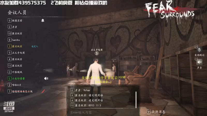 【2021-11-13 22点场】渝万丶有个村长叫影帝：恐惧之间福尔摩斯仙儿