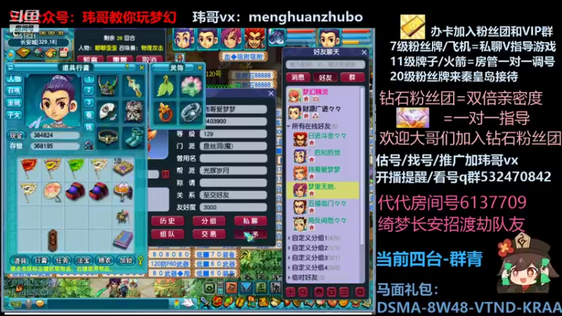 【2021-11-22 06点场】玮哥爱梦幻：绮梦五门59天-送攻略
