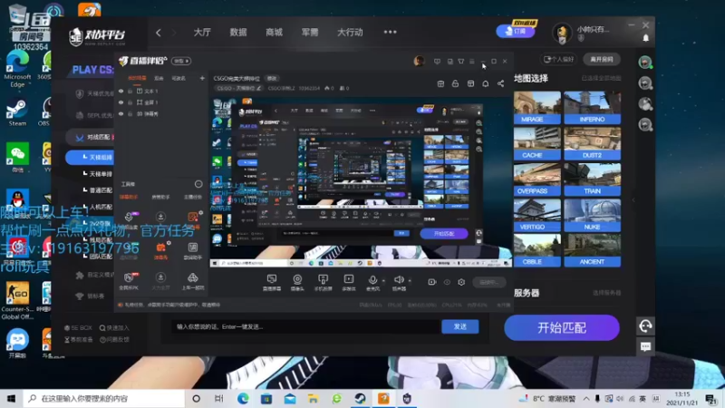 【2021-11-21 13点场】CSGO凉栀LZ：CSGO完美天梯排位