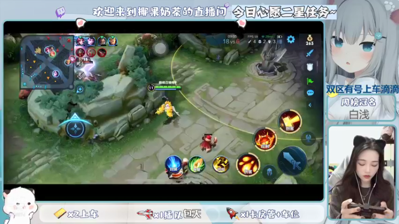 【2021-11-22 21点场】椰果奶茶jjz：萌新峡谷挨揍日记（双区有号上车滴滴）
