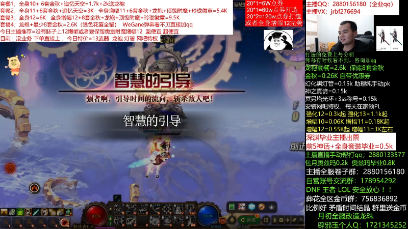 【DNF】今日不服的精彩时刻 20211123 00点场