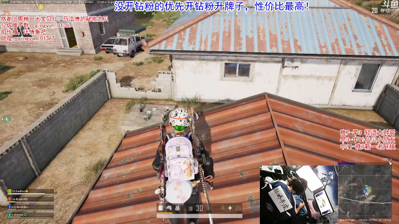 【吃鸡游戏】轻语丶619的精彩时刻 20211123 23点场