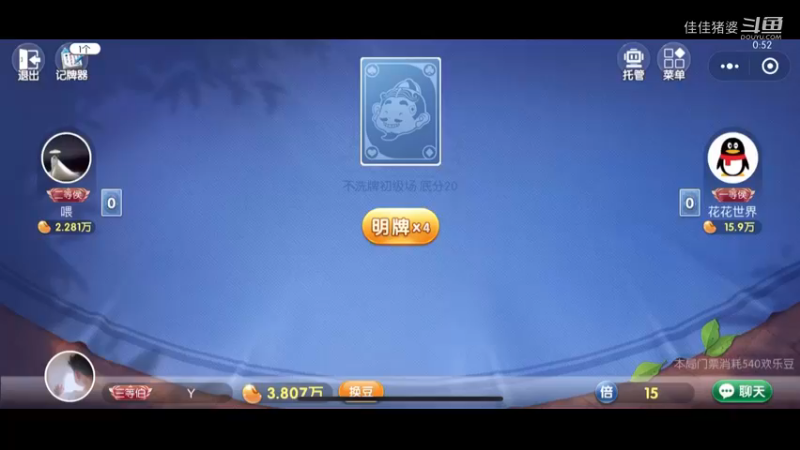 稳住能赢23