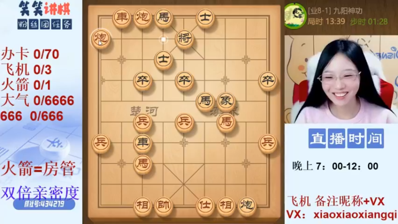 【2021-11-18 20点场】九妹笑笑：天南地北，笑笑最美～