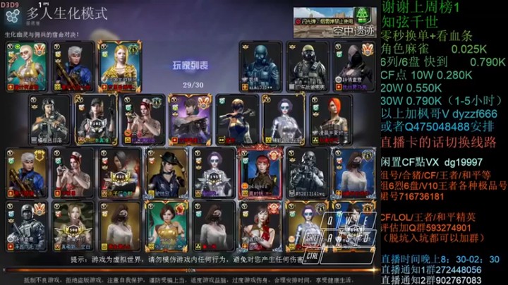 【渣渣枫007】：让他们尝一下我的厉害