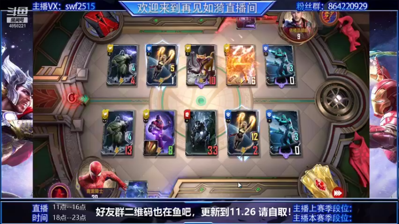 【2021-11-23 09点场】再見如漪：赛季末 冲冲冲