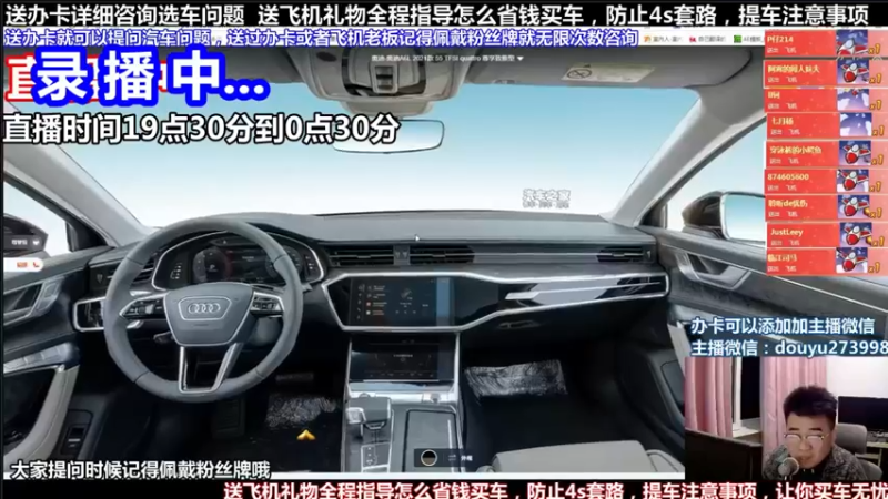 【2021-11-23 07点场】蒙奇你你你：斗鱼专业汽车主播  蒙奇聊车