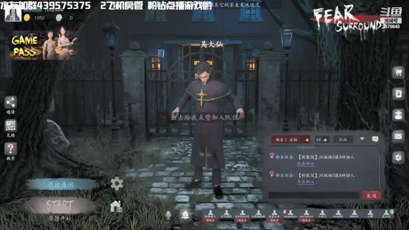 【2021-11-19 20点场】渝万丶有个村长叫影帝：恐惧之间福尔摩斯仙儿