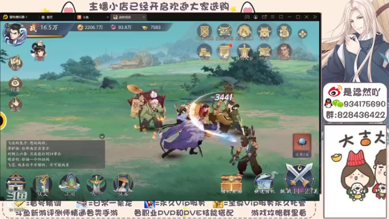 【2021-11-23 14点场】淰然乀：哇塞武林闲侠好玩到爆