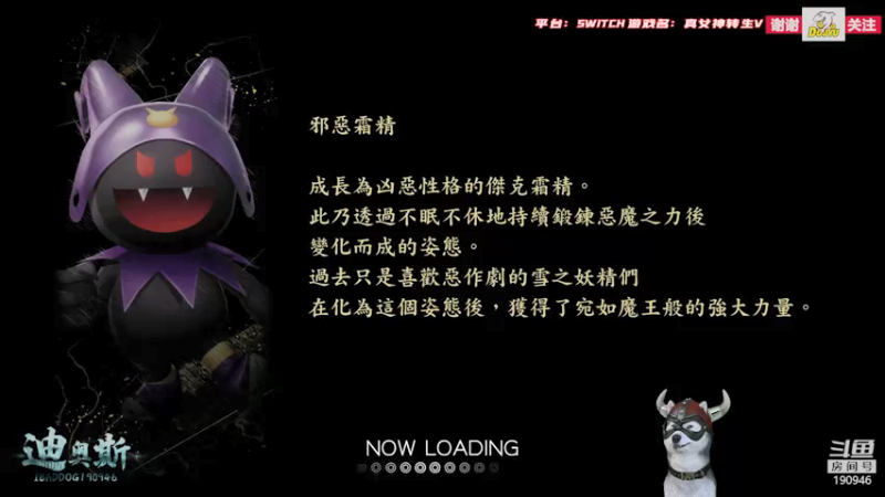 【2021-11-19 10点场】IBADDOG：迪奥斯直播丨真女神转生V