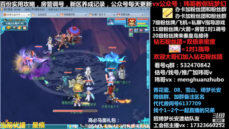 【2021-11-21 22点场】玮哥爱梦幻：绮梦五门59天-送攻略